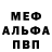 МЕТАДОН белоснежный Nurik Chc