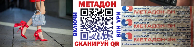 МЕТАДОН кристалл купить наркоту Зея